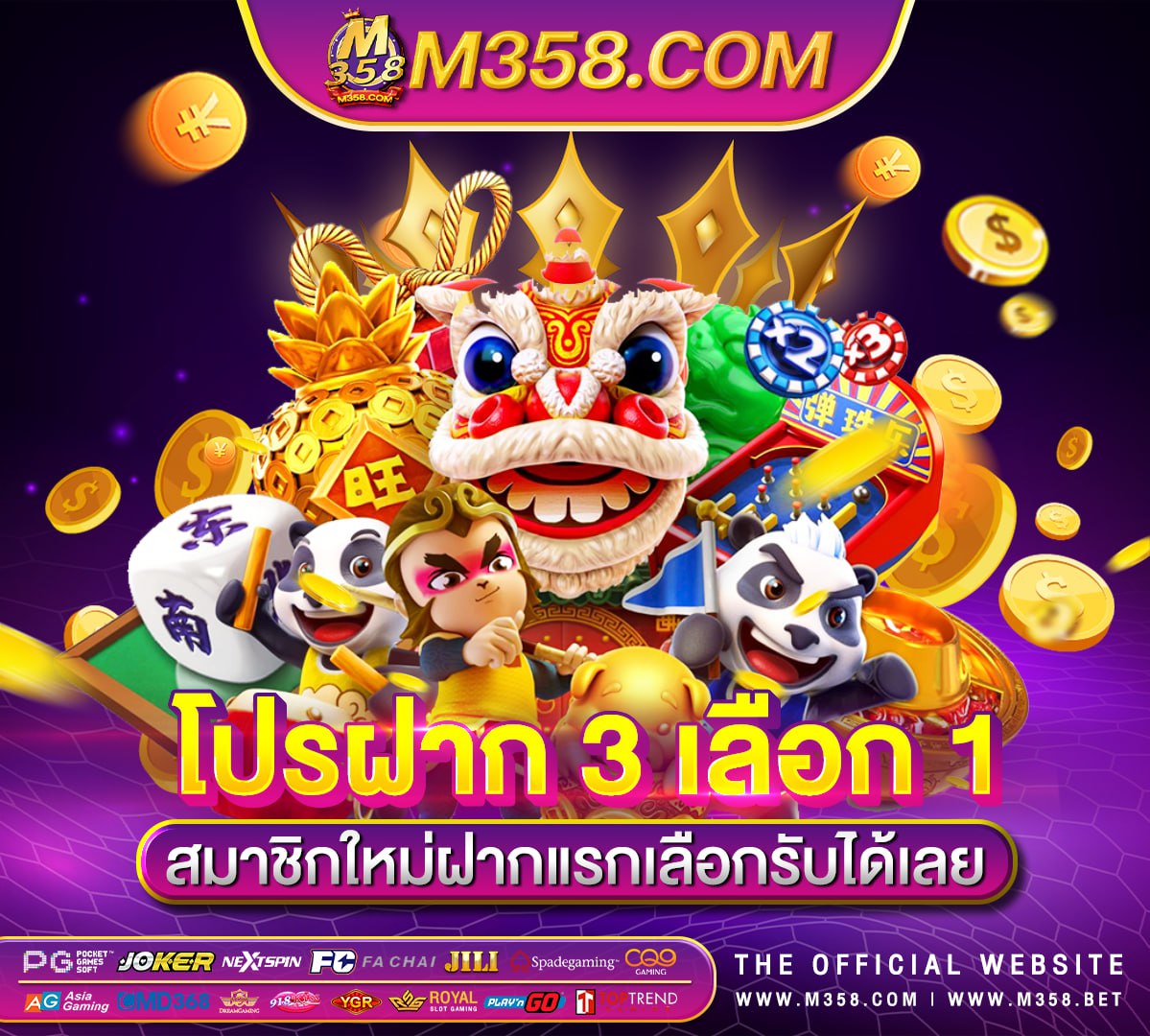 เครดิตฟรี 300000 chinese